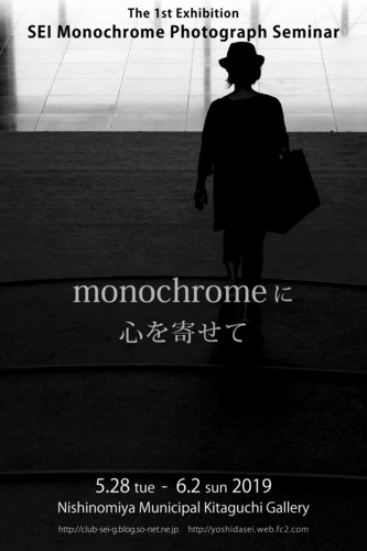 Monochrome_for_web.jpg